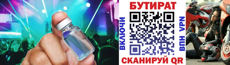 купить наркотики цена  Новохопёрск  БУТИРАТ Butirat 