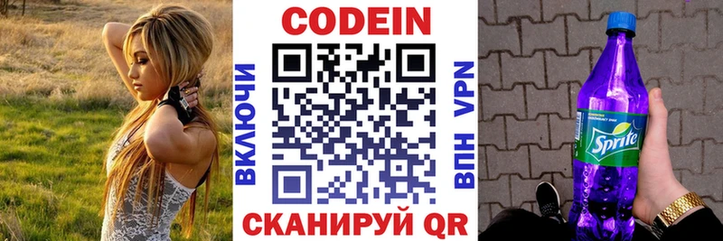Codein напиток Lean (лин) это состав Новохопёрск blacksprut